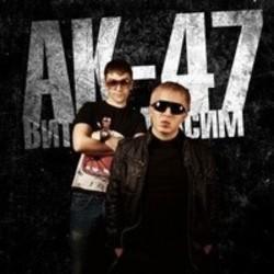 Слушать онлайн АК47 Оля Лукина из сборника Русский рэп, скачать бесплатно.