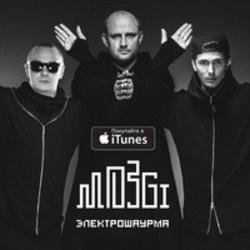 Слушать онлайн Mozgi Атятя из сборника Русские хиты 2017, скачать бесплатно.