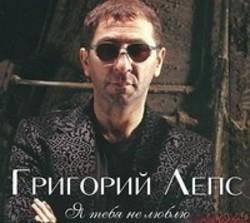 Слушать онлайн Григорий Лепс Самый лучший день из сборника Застольные песни, скачать бесплатно.