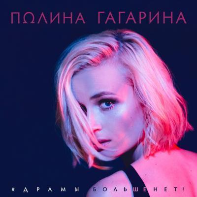 Скачать бесплатно музыку Русские хиты 2017, слушать онлайн.