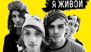 Группа «Нервы» даст сольный концерт в Москве