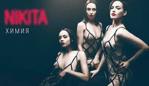Клип группы Nikita признали «Самым горячим видео»