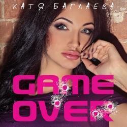 Песня Катя Баглаева Невыносимый Ты - слушать онлайн.