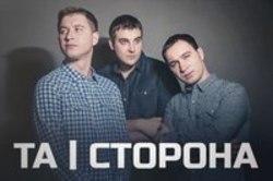 Песня Та Сторона Останься Рядом (Feat. Скро) - слушать онлайн.