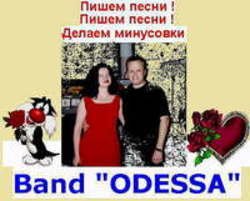 Песня Band ODESSA Белая черёмуха весны - слушать онлайн.