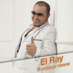 Кроме песен Dmitry Popov, можно слушать онлайн бесплатно El Ray.