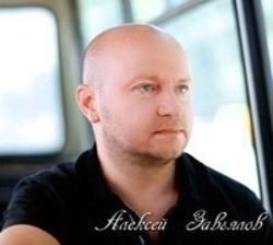 Кроме песен Алёна Свиридова, можно слушать онлайн бесплатно Алексей Завьялов.