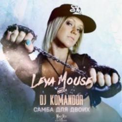 Песня Leya Mouse Самба Для Двоих (Feat. Dj Komandor) - слушать онлайн.