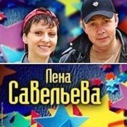 Кроме песен ETOLUBOV, можно слушать онлайн бесплатно Лена Савельева.