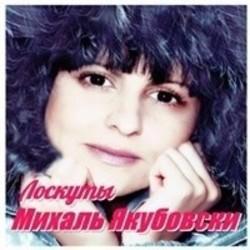 Кроме песен Lady Soul, можно слушать онлайн бесплатно Михаль Якубовски.