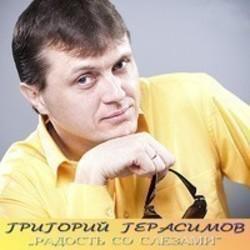 Кроме песен Abcolut ft од белый рэп, можно слушать онлайн бесплатно Григорий Герасимов.