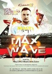 Кроме песен Борис Леви, можно слушать онлайн бесплатно Max-Wave.