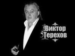 Интересные факты, Виктор Терехов биография