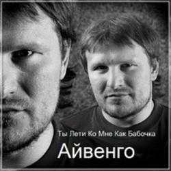 Кроме песен Guns And Roses, можно слушать онлайн бесплатно Павел Болоянгов.