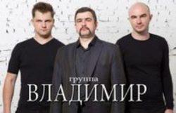 Кроме песен The Wedding Band, можно слушать онлайн бесплатно Владимир.