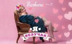 Кроме песен Николай Шишкин, можно слушать онлайн бесплатно Барбара.