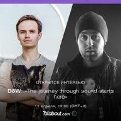 Кроме песен Vision Factory, можно слушать онлайн бесплатно D&W.