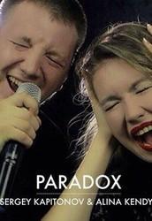Песня Paradox Танцы Во Дворе (Feat. Аброр Усманов) - слушать онлайн.
