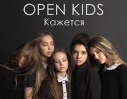 Песня Open Kids Кажется - слушать онлайн.