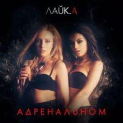 Кроме песен А.дюкова, можно слушать онлайн бесплатно Лайк.А.