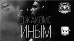 Кроме песен Diorama, можно слушать онлайн бесплатно Джакомо.