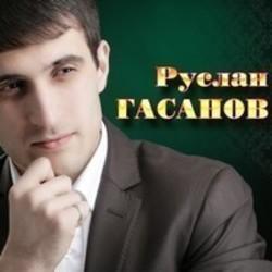 Кроме песен Фактор 2, можно слушать онлайн бесплатно Руслан Гасанов.