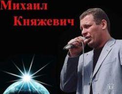 Кроме песен Адель, можно слушать онлайн бесплатно Михаил Княжевич.