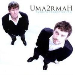 Кроме песен Mad Heart, можно слушать онлайн бесплатно UMA2RMAН.